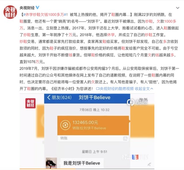 “鞋价”暴涨31倍?!涉事平台回应