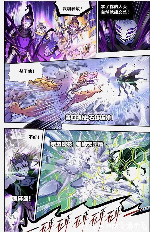 唐晨|斗罗大陆:杀戮之都,孤独傅腾空而起,携昊天锤大战四位封号斗罗