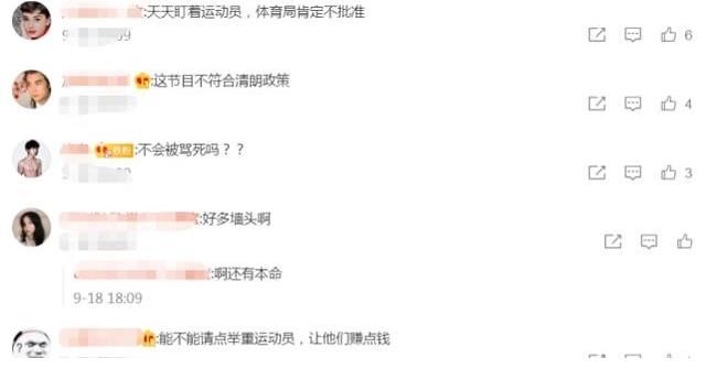 胡先旭|奧運冠軍“扎堆”錄綜藝？《哎呀好身材3》陣容曝光，引網友不適