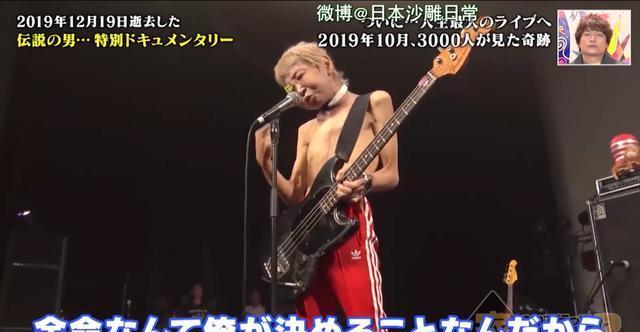失去舌头的日本乐队主唱,燃尽了整个生命