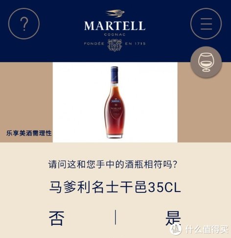  体验|金色纯正，兑点啥喝？马爹利名士VSOP+级 干邑白兰地体验