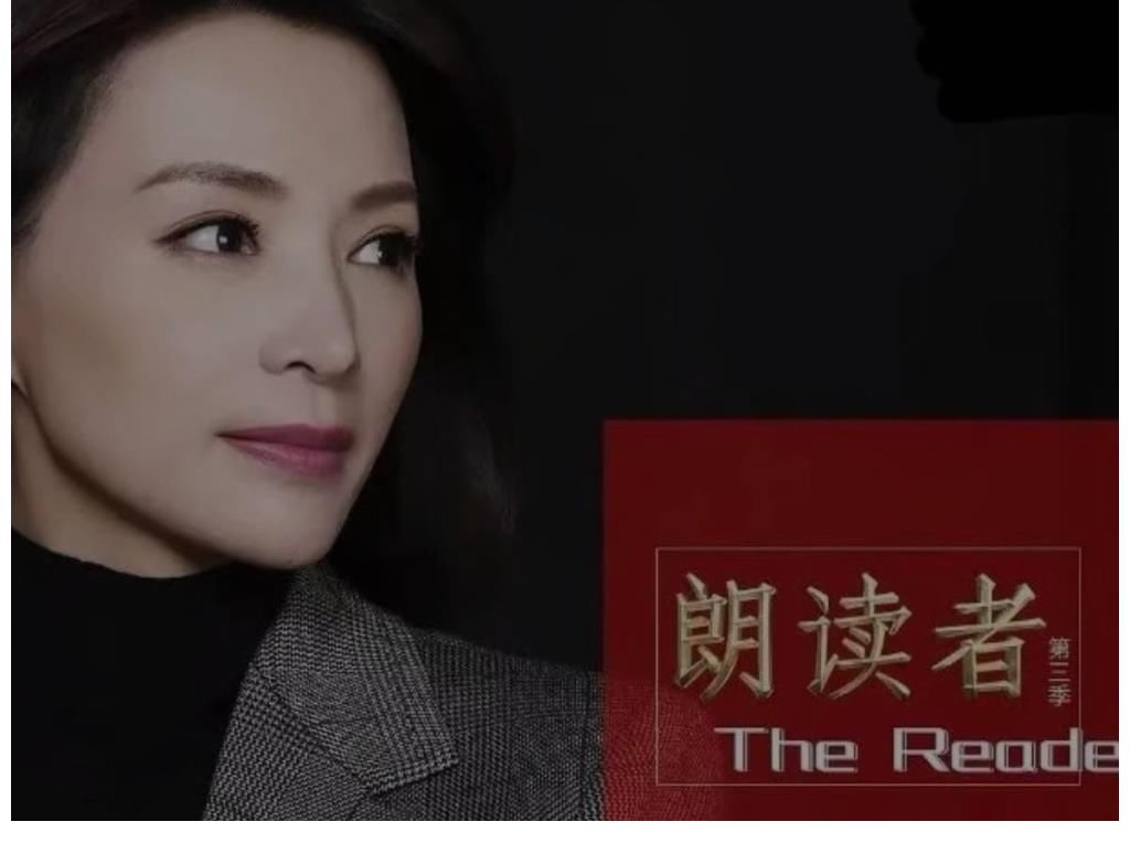 董卿|《朗读者》第三季回来了，董卿咏梅同框走出，优雅和知性相得益彰