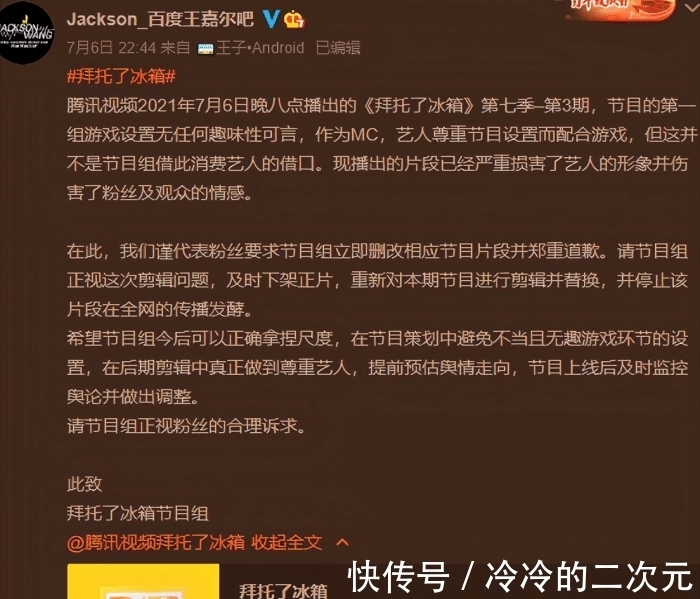 馬頭|王嘉爾粉絲怒了:立即刪除騎馬片段,鄭重道歉,已損害了藝人形象