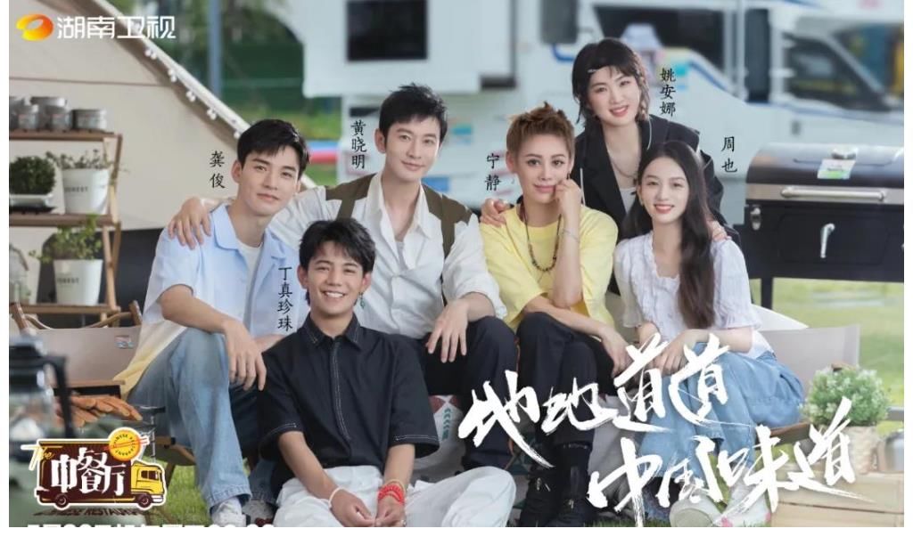 周也|《中餐厅5》败在了选角上？