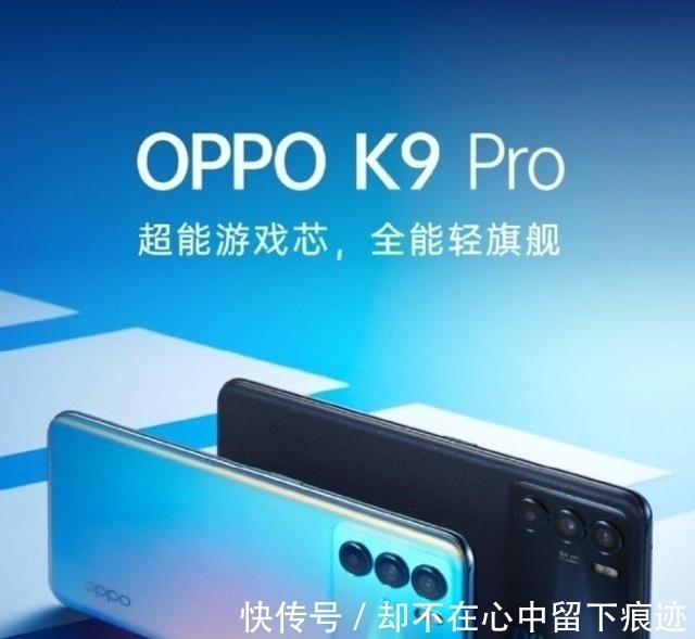 oled|绿厂也要玩性价比，OPPO K9 Pro售价区间曝光