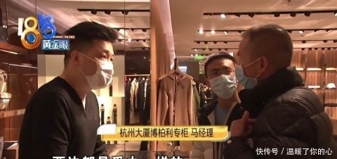 博柏利专柜|花九千块钱在杭州大厦买的“博柏利”夹克,背双肩包后掉色了?