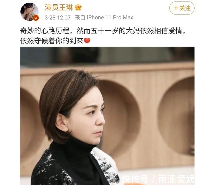 翻车 方磊也翻车了,王琳感谢粉丝爆料,网友:幸好王琳跑得快!