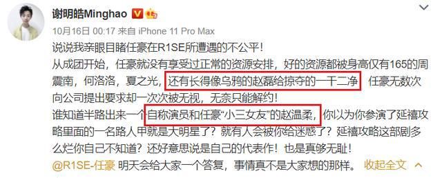 自曝被欠300万，不想当第二个肖战，这十八线艺人靠碰瓷红了