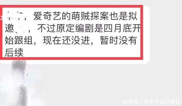 肖战成救场王|肖战成救场王!《萌贼探案》飞行嘉宾已定,桃厂有意拉拢