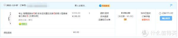 测评|198包邮的野人谷弓人H-01复合弓开箱测评