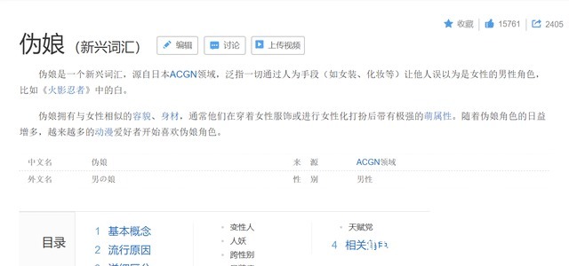 驭灵师|那些动漫中的女装大佬,个个美如画,网友可惜了!