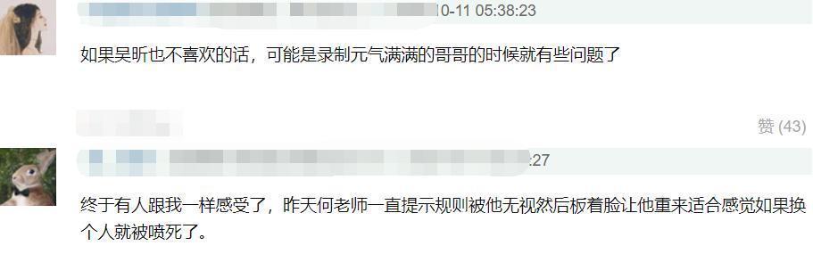 《快本》嘉賓又惹爭議,不顧規(guī)則何炅都險些壓不住,吳昕直接吐槽