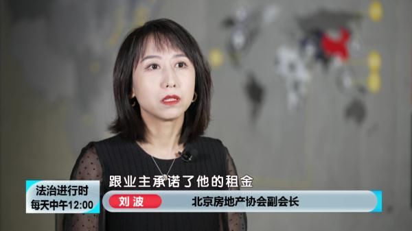 租客|二房东卷款跑路,专家揭秘租房套路