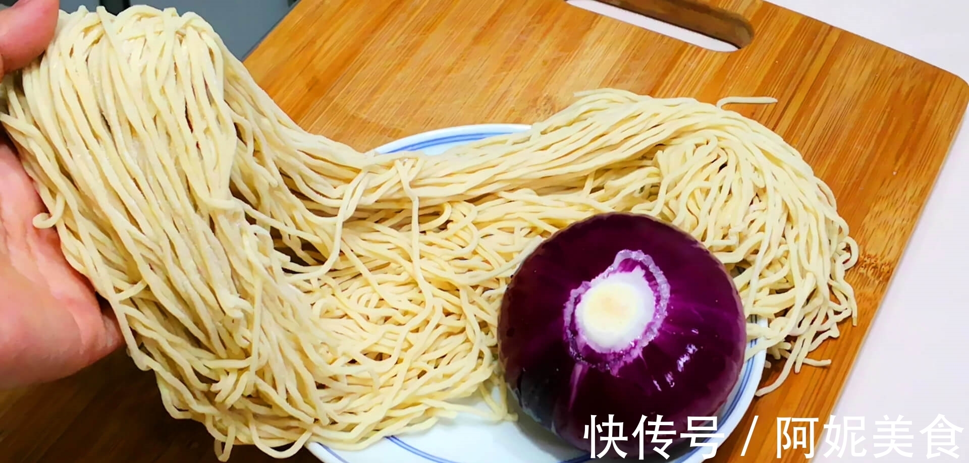 晓峰|洋葱和面条一起做,实在太好吃了,营养又解馋,比凉面更香更好吃