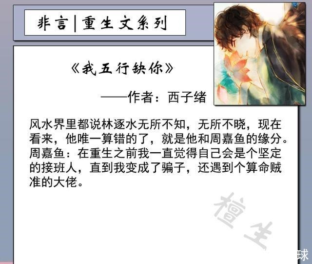 行业|纯爱重生文系列!大佬换个活法重新来,潇洒不羁依然是行业传奇