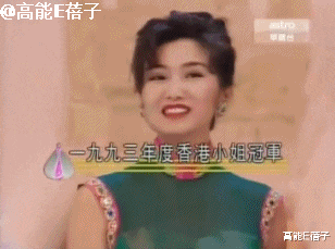 2021香港小姐三甲出爐,禮儀老師竟是初代“最丑港姐”?