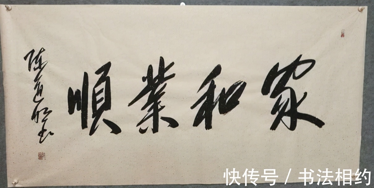 书法#陈道明的书法线条“硬邦邦”的,但却成为推崇传阅的焦点,佩服