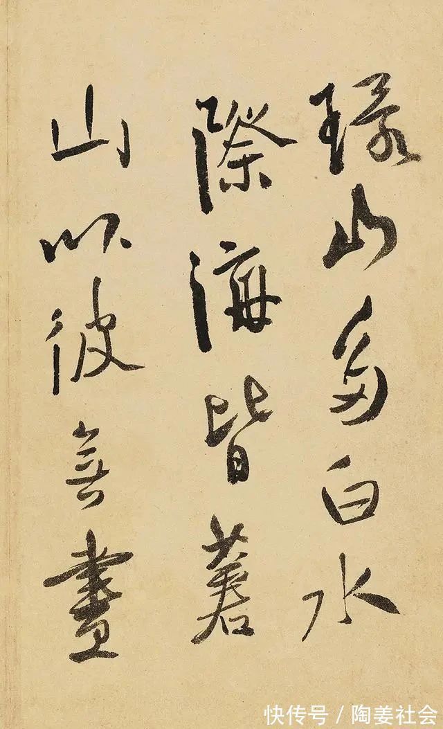 徐渭$徐渭的字丑丑的,让人很难欣赏,黄宾虹:300年来,没人能赶上他