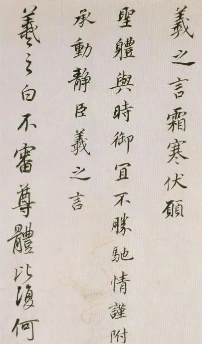 董其昌临魏晋唐宋诸书卷,唯美书风!