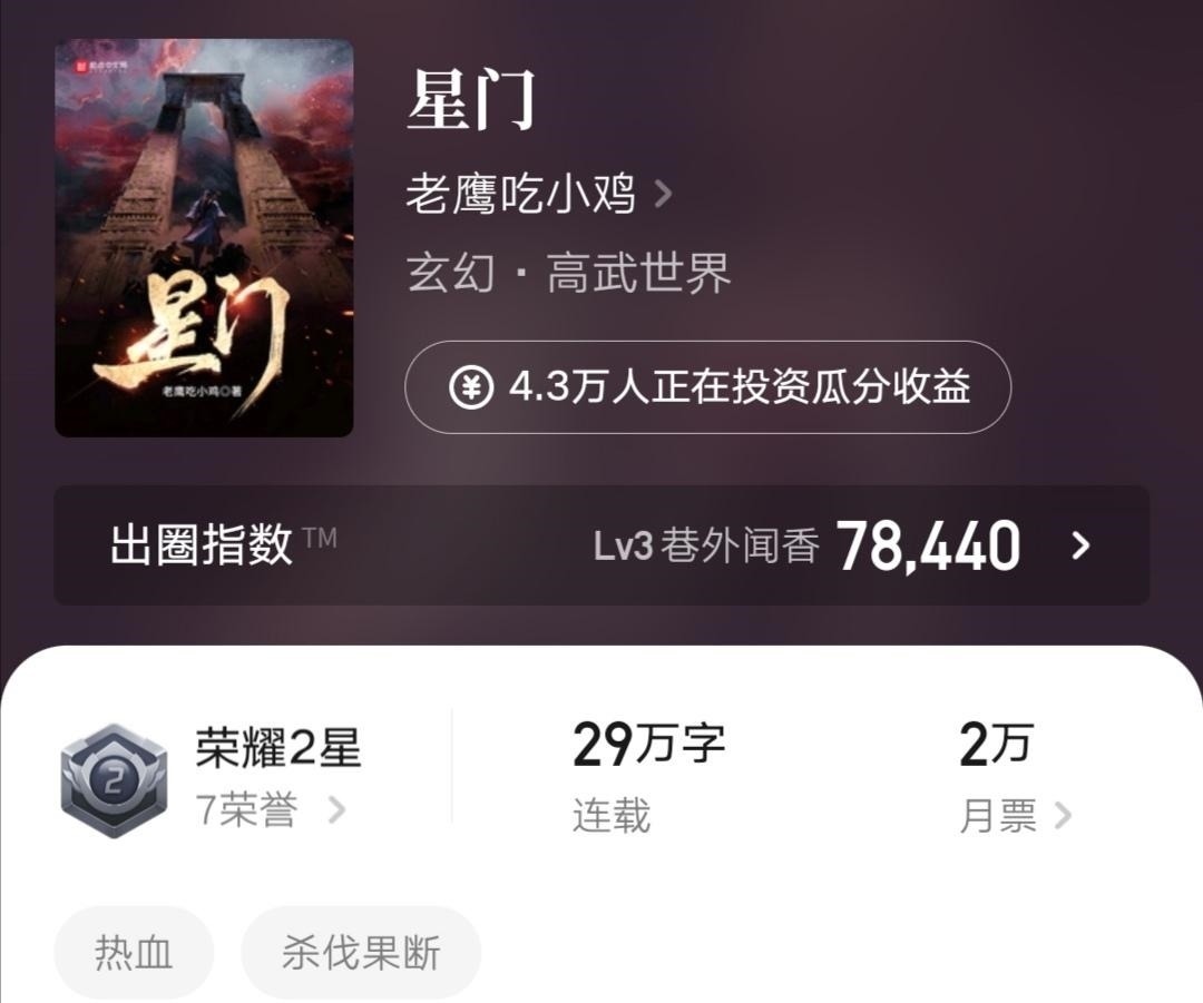 老鹰@这届作者开始写“人性”了,老鹰、辰东新作中均对人性进行描写,德不配位