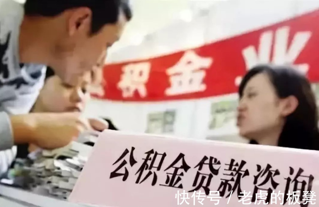商业贷款|公积金用不上？2021年，公积金迎来新调整，相当于变相涨工资