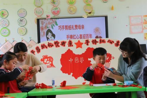 阳信赵集幼儿园：巧手剪纸礼赞“母亲”