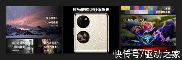 曜石黑|华为首款纵向折叠旗舰！华为P50 Pocket正式发布：8988元起