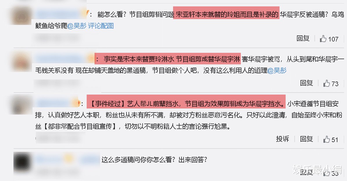 《王牌》关晓彤惹争议，宋亚轩淋水反被吐槽，是不打算有下一季？