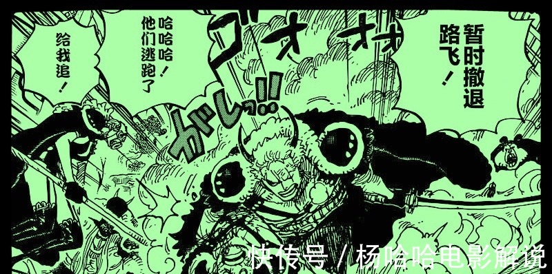 能力者|海贼王身在鬼之岛打完就想跑路飞与索隆成功被围还是太天真了