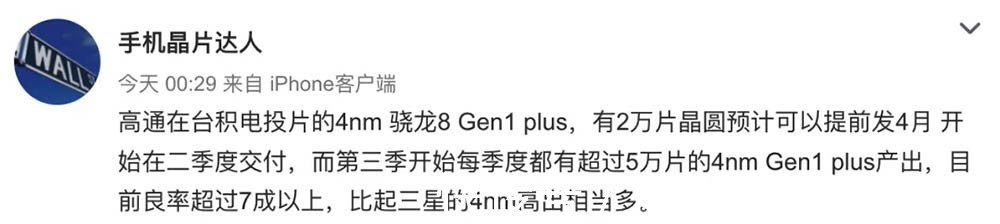 高通|战火打响 曝天玑8000/8000或3月初发布