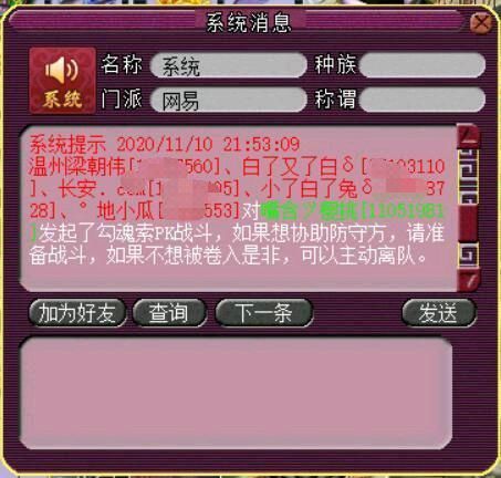 说错|梦幻西游：玩家拒绝土豪组队惨遭偷袭，只因说错了一句话！