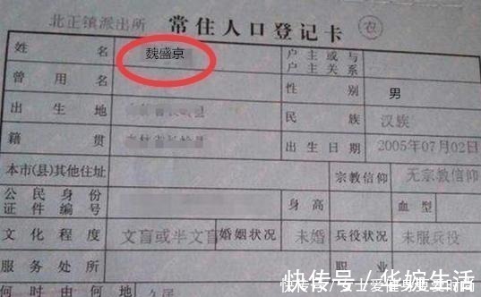 保研|“我对不起你”女儿因名字特殊无法保研,妈妈欲改名却四处碰壁