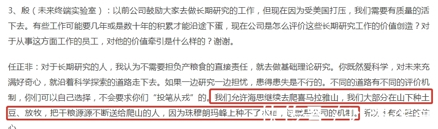 任正非|华为频传好消息，任正非公开表态，手机5G将回归？