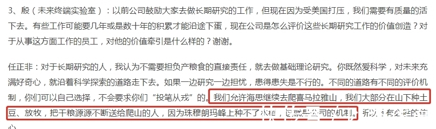 任正非|华为频传好消息,任正非公开表态,手机5G将回归?