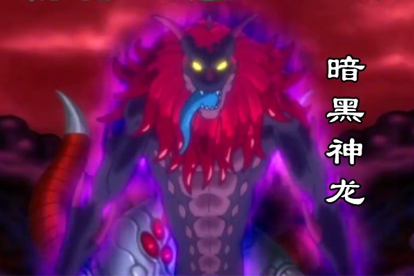 连载37年,龙珠中总共出现了7条神龙,你觉得哪一条最霸气?