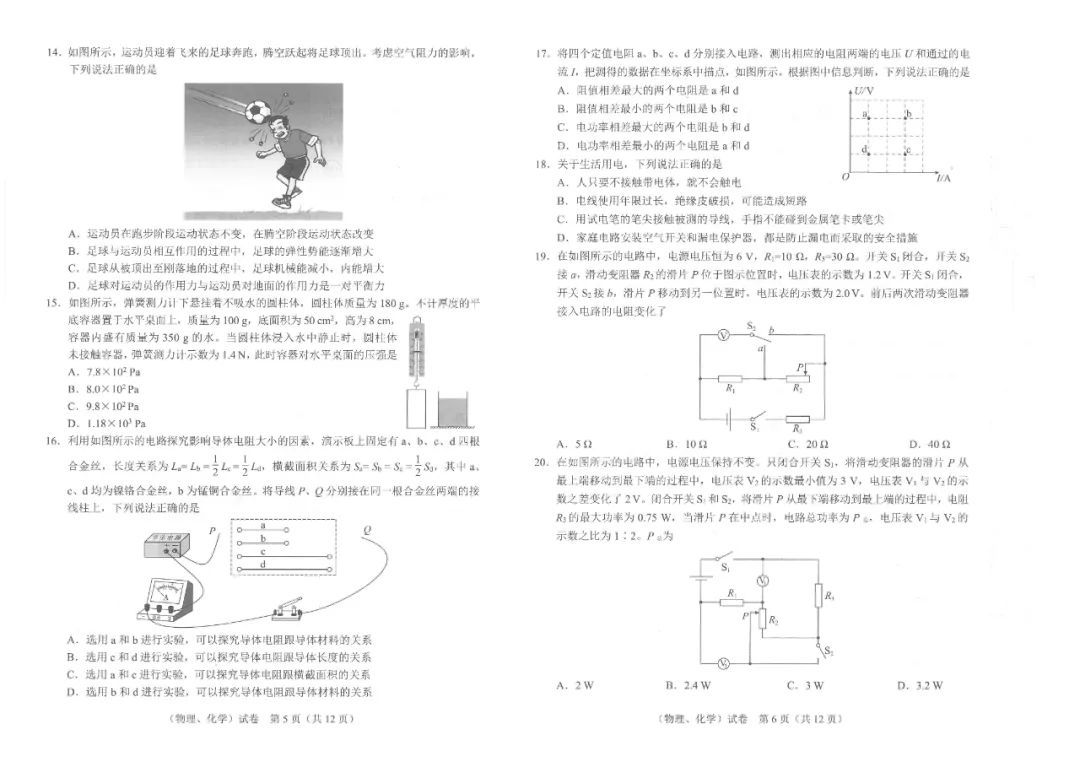 武汉|刚刚！武汉2021年中考试卷及参考答案出炉！