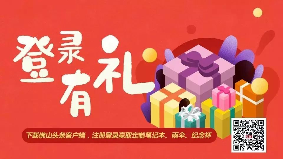 早安，佛山|新纪录，天猫4982亿！广东购买力第一，多个佛山品牌霸屏 | 新纪录