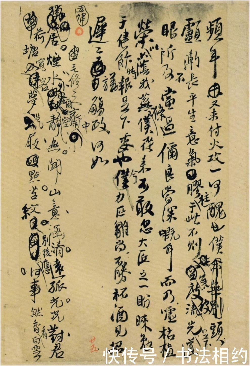 曝光|王铎的诗稿曝光,淋漓痛快,涂抹勾画,一团乱麻,堪比“打草纸”