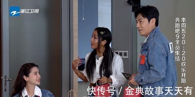 白鹿|《奔跑吧》上演职场大作战 跑男团三对梦幻搭档合体了