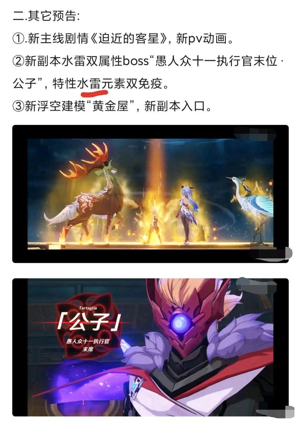 免疫|原神：新副本boss公子免疫水雷，真就水雷弟中弟，冰火人上人？