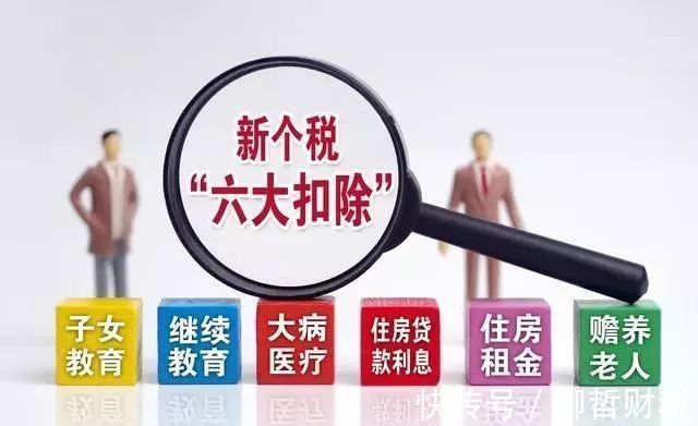 专项扣除|用好这六大个税专项扣除,不仅租房能抵税,月薪过万都不用交税!