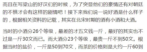  牛肉|水浒中张口就是牛肉2斤，好酒1壶，牛肉和酒都如此便宜吗？