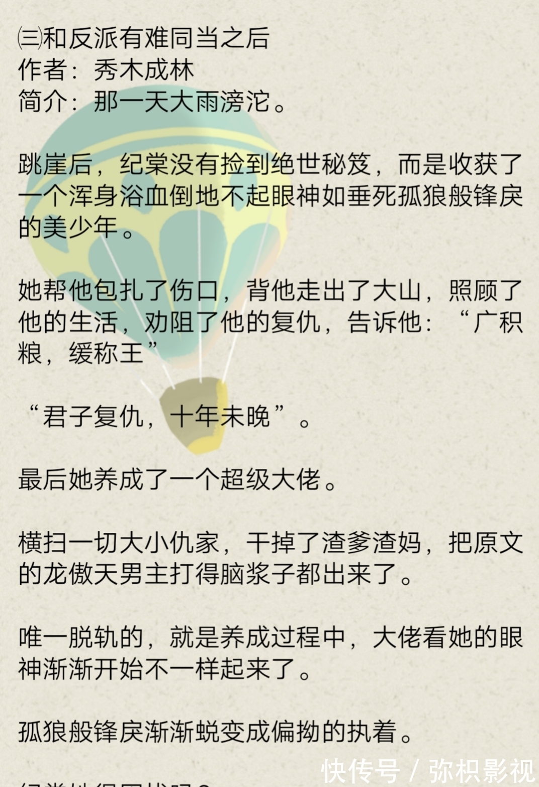 反派有难同当之后#推荐七本古风言情文: 《娇藏》《摄政王的1/2婚姻》《反派有难同当之后》……