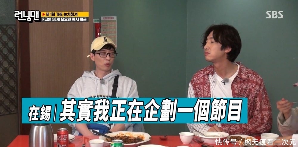 成员|拒绝感动!下车消息传开后,《RM》成员集体搞笑调侃李光洙