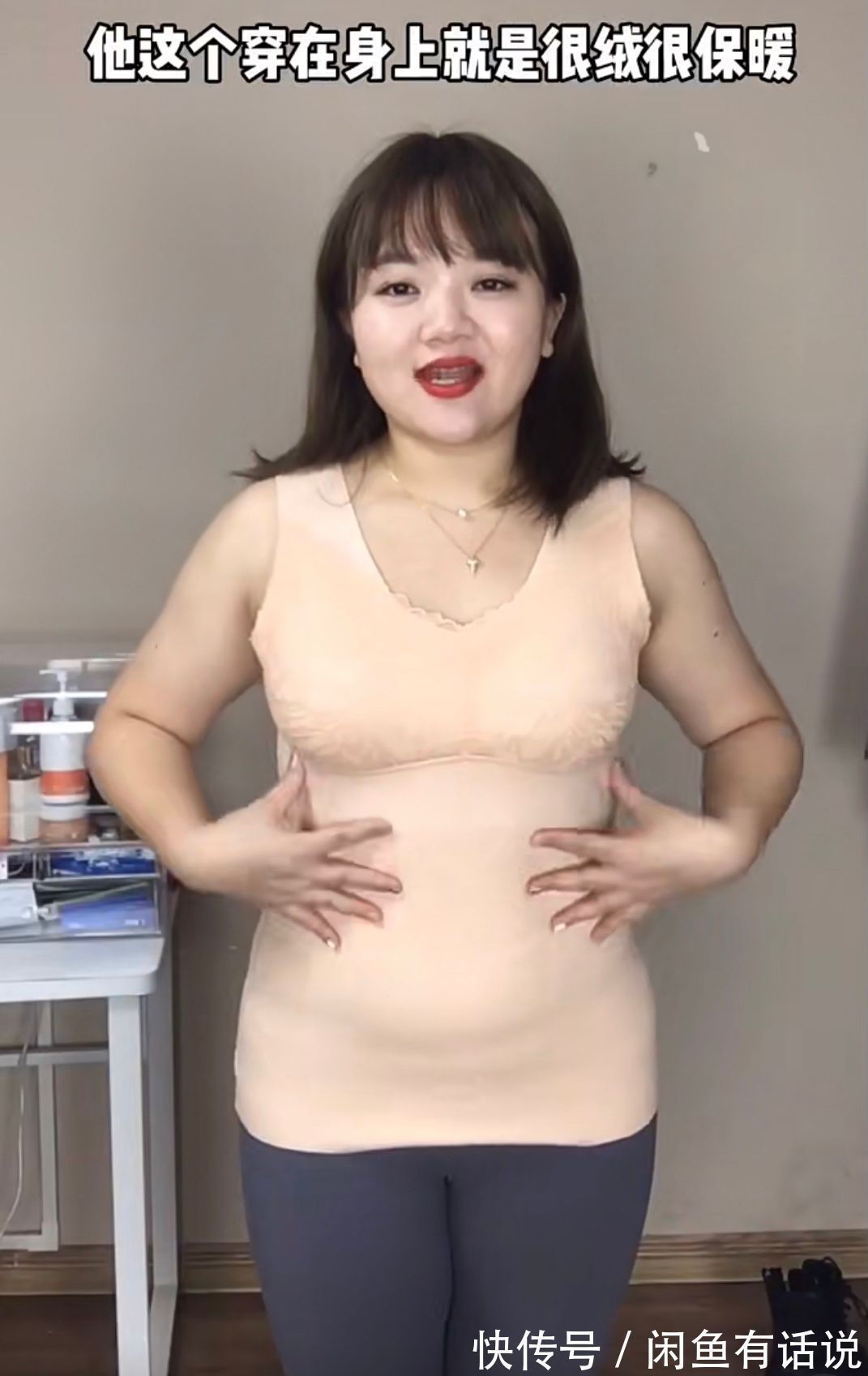 贴身|120斤以上女人,适合买德绒秋衣还是德绒背心?看完这篇就明白了