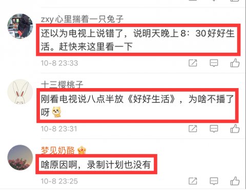 国庆|《快本》确定无限期延播?湖南卫视节目单已将其更换其他节目,原因未公布