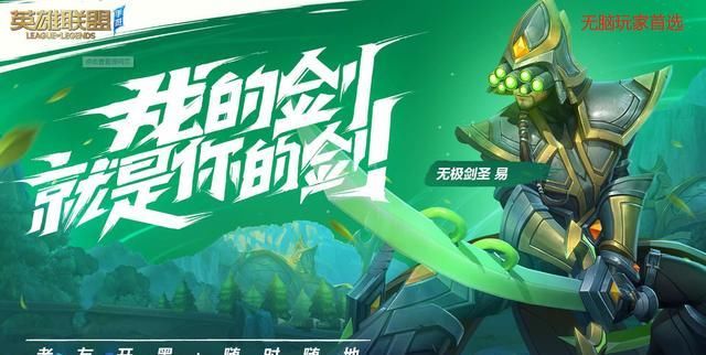 竞赛|英雄联盟手游操作上限高引吐槽，贴膜游戏能否演化成电竞赛事？