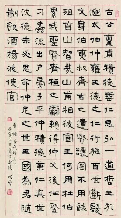 卢中南老师@孙晓云和卢中南老师都写隶书,你更喜欢谁的佳作?