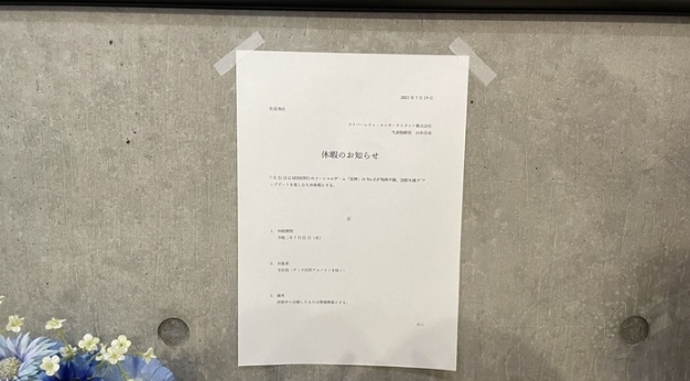 细田守|59岁日本男子因受不了看动画时被打断而杀害父母｜ACGN新闻