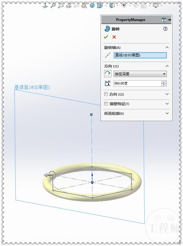 旋转|在SolidWorks里用一步旋转画出多截面图形